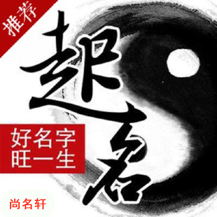揭西宝宝起名