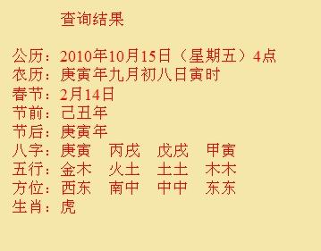 揭西尚名轩起名
