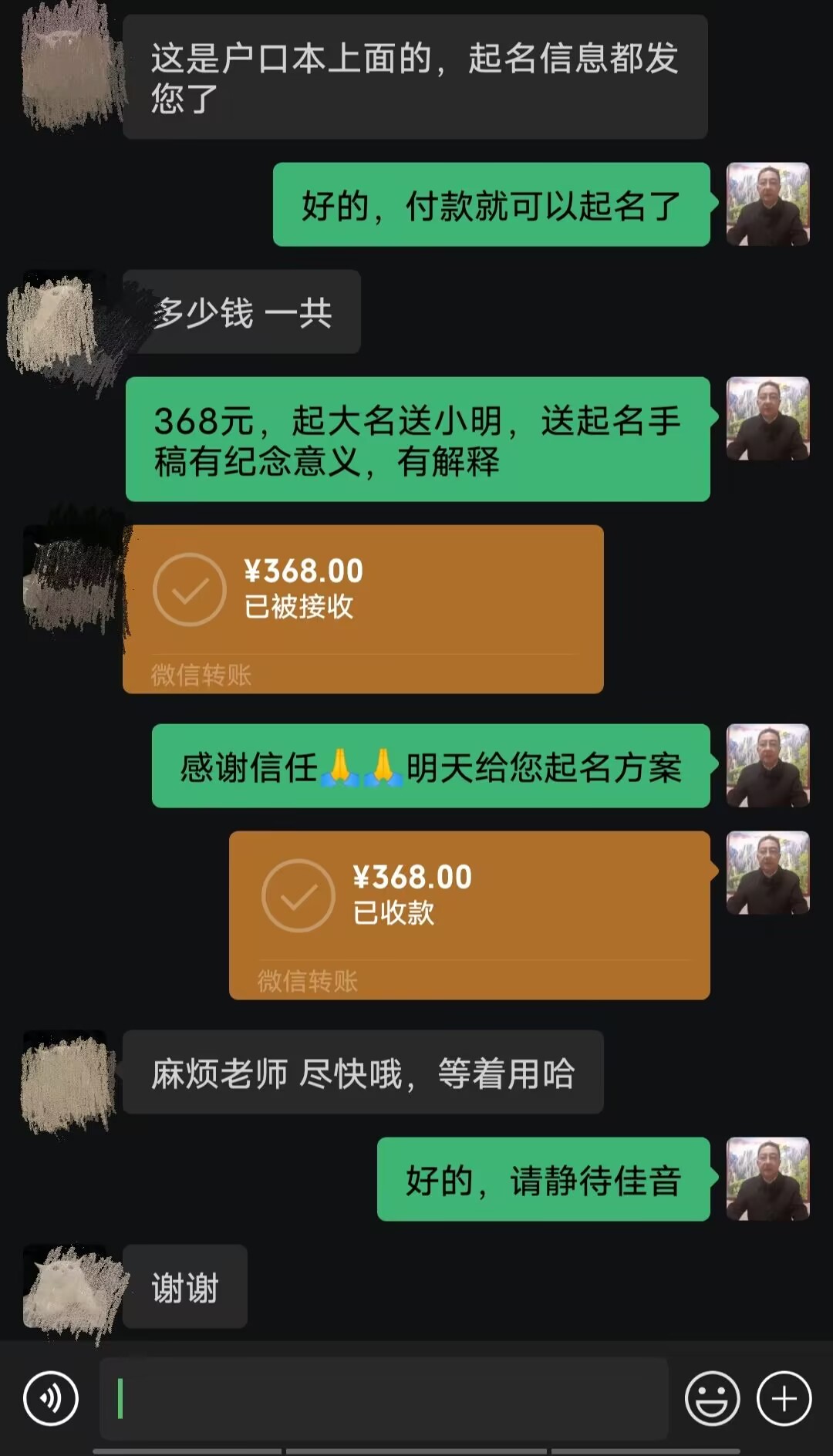 揭西起名案例，感谢支持